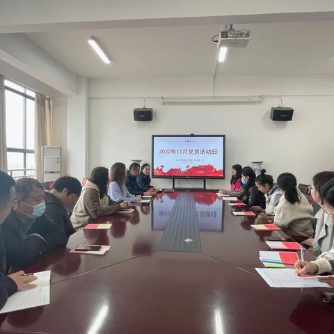 【宿迁市实验小学100+24】践行党的二十大，踔厉奋发向前行——宿迁市实验小学第一党支部党员活动日活动