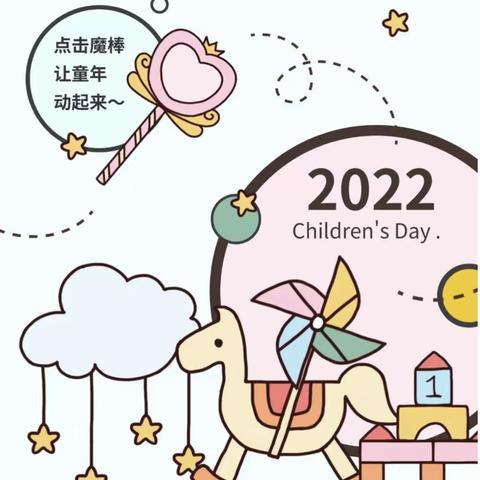 【宿迁市实验小学100+24】纵享六一 爱满童年 ———幸福路校区二年级儿童节班级联欢活动掠影