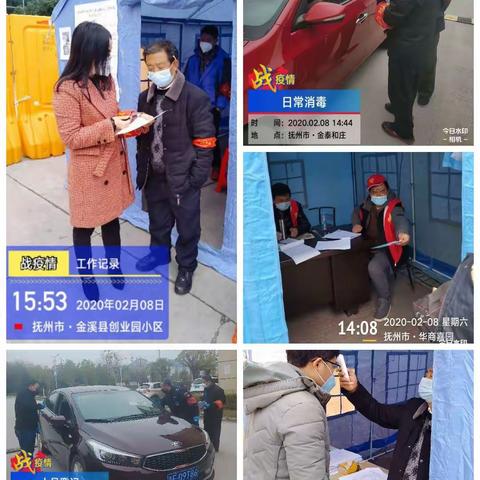 （2月8日）"疫情防控，我们在行动"金溪县房管局大力开展疫情联防联控工作