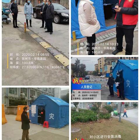 （2月14日）"疫情防控，我们在行动"金溪县房管局大力开展疫情联防联控工作