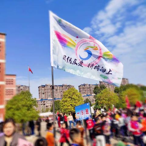 仰山学校秋季运动会✨✨✨✨✨一（5）班留影