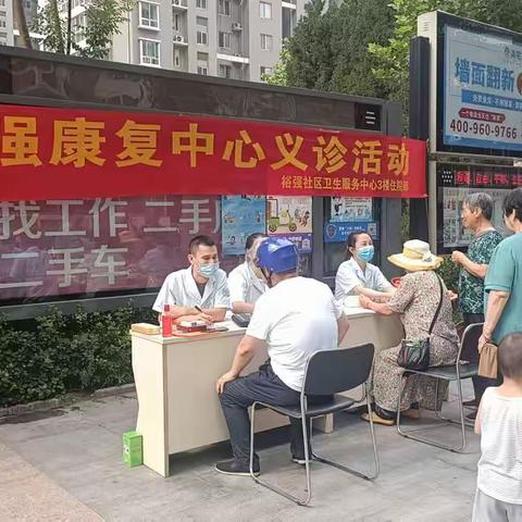 东方绿洲社区党总支开展“爱心义诊”活动