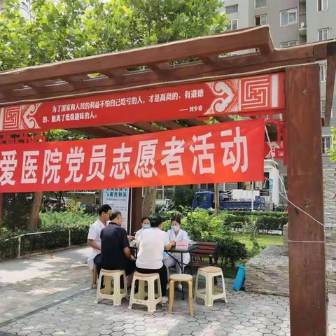 东方绿洲社区党总支开展“‘八一’建军节慰问、医务党员进社区”活动