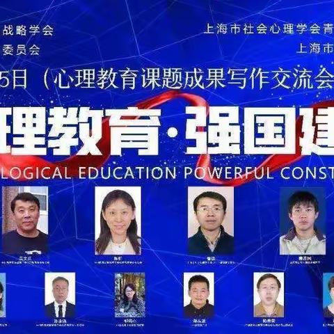 认真学习  明确方向------记衡阳县第四中学课题组参加十四五心理教育课题成果写作交流会