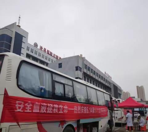无偿献血  心红旗艳——教育局积极参与“爱心月”无偿献血活动