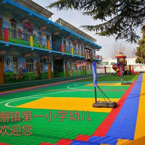 安棚镇第一小学幼儿园“空中课堂”大二班活动美篇