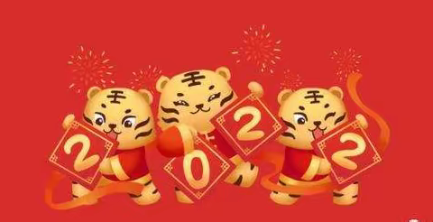 “风雨同舟辞旧岁，团结和谐谱新篇”---和静县第三中学庆元旦联欢活动