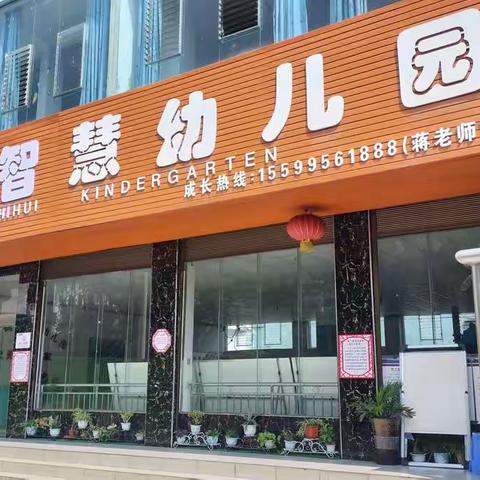 水城区发耳镇普慧幼儿园有新名字啦