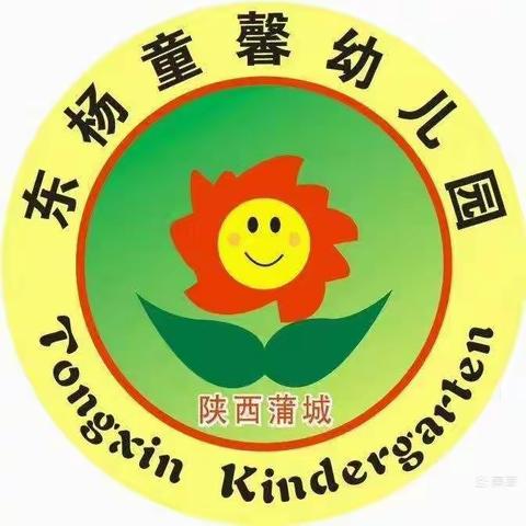 疫情不止 防疫不停——童馨幼儿园关于近期疫情防控致家长的一封信（副本）