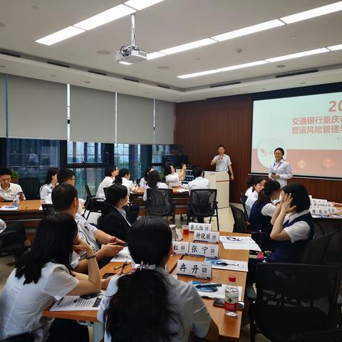 《抽丝剥茧探索日常风险源，唇枪舌战激辩操作重难点》—重庆市分行举办2019年营运风险管理人员能力提升培训