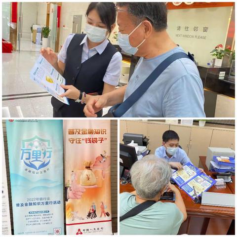 徽商银行深圳分行营业部组织开展普及金融知识 守住“钱袋子”活动