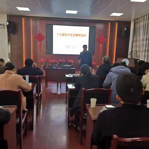 洛河中心小学举行学习贯彻党的十九届四中全会精神宣讲会