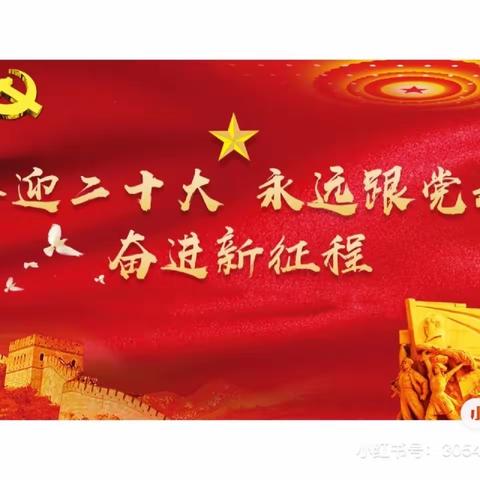 “童心向党，经典传颂”—石林县民族幼儿园中七班喜迎二十大，红色故事演讲比赛