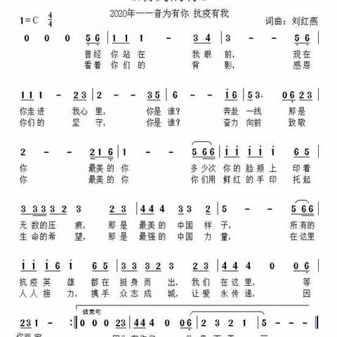 原创歌曲《最美的你》
