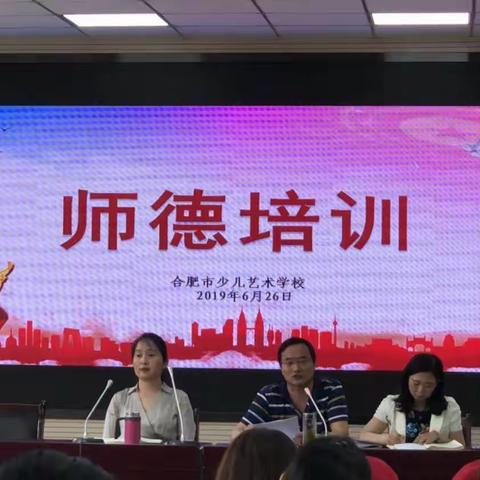 合肥市少儿艺术学校召开暑假校本培训动员会