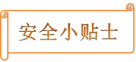 宣汉县下八初级中学国庆放假通知