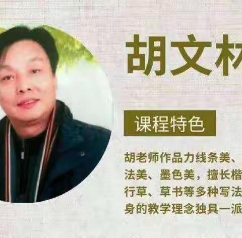 全国国学特色教学基地关河小学爱心活动  ✨胡老师现场演书