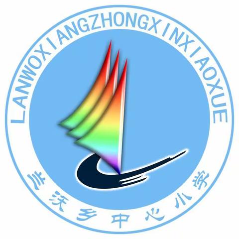 兰沃中心小学——关于落实“五项管理”工作致家长的一封信