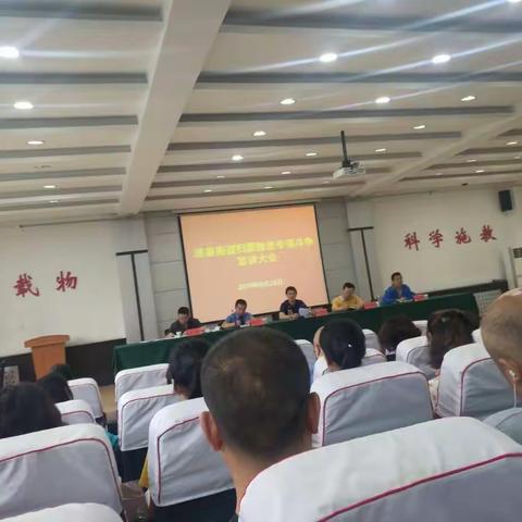 扫黑除恶专项斗争宣讲大会总结