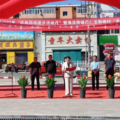 海流图镇西郊社区开展“踔厉奋发新征程迎接党的二十大”民族团结进步活动月 系列活动