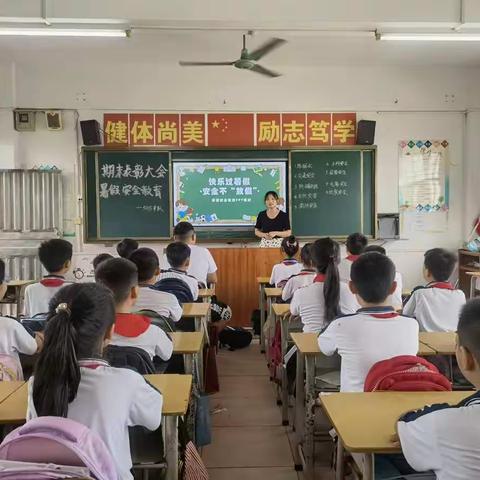 快乐过暑假，安全不“放假”