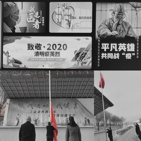 -“致敬——2020清明祭英烈”--乌市第七十九中学-