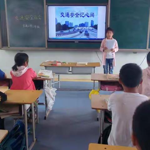 文明交通  安全出行——金湾小学交通安全教育活动