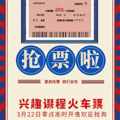 坚持科学评价  推进全面发展——唐中宝湖校区多门兴趣选修课精彩纷呈