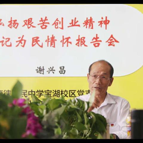 一堂特殊的“党课”——唐徕回中宝湖校区八月主题党日活动