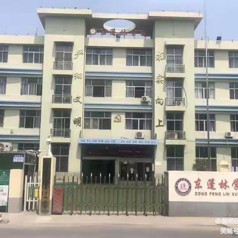 路桥区东蓬林学校———消防演练，始于未然