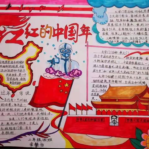 “精彩生活，快乐寒假” ——                                           宝塔一小二四班寒假生活记实