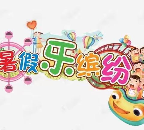 光彩熠熠，精彩暑假—宝塔区第一小学二年级（4）班暑假实践活动纪实