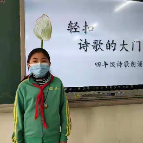 《轻叩诗歌大门》——四(十)班诗歌朗诵会