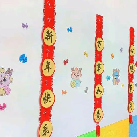 中央机厂幼儿园欢欢喜喜过新年