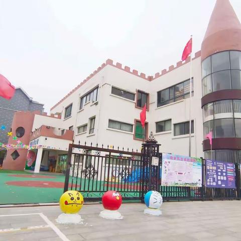 “感恩有你   一路同行 ”——中扬镇富康幼儿园学期总结