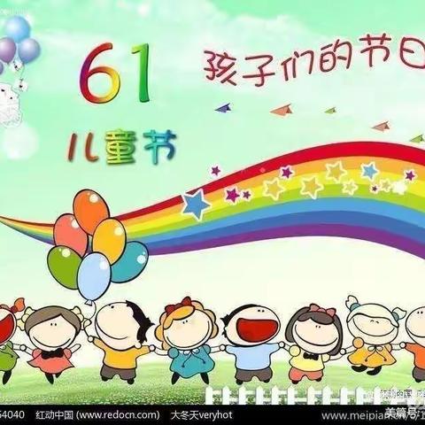 “粽情粽意、欢庆六一”——童欣幼儿园大二班庆祝六一活动