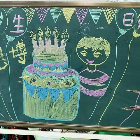 童欣幼儿园王思博小朋友过生日啦