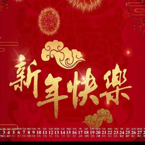 迎新年，换新貌——大路镇中心幼儿园环创评比活动