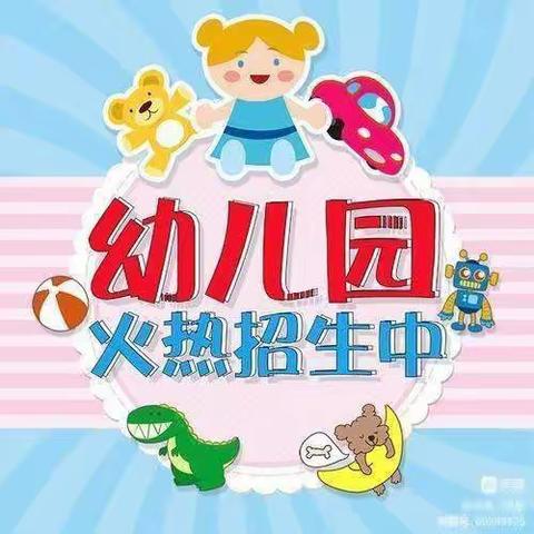 💕遇见美好  真心相伴——终吉小学幼儿园招生美篇