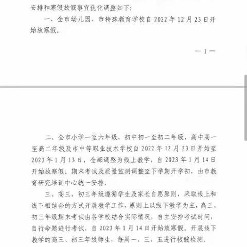 “疫”起上网课，春暖花会开