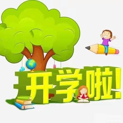 校园书声起     喜迎学子归—昌图县泉头小学1—3年级复课纪实