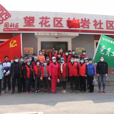 朴屯街道岫岩社区党总支开展“党员义工”助力“环境卫生整治周”活动