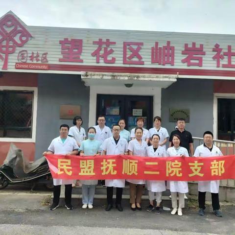 朴屯街道岫岩社区开展“接单式” 志愿服务，健康义诊进社区活动