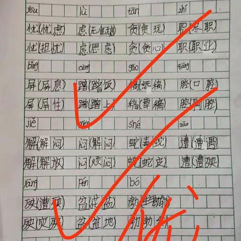 我学习，我优秀！