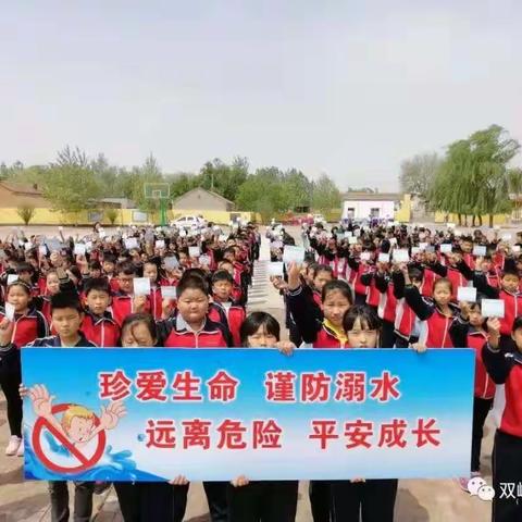 双岭中心校暑期安全教育工作