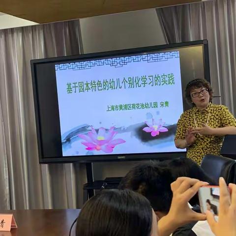 操千曲而后晓声  观千剑而后识器——瑶海区2019年幼儿园园长任职资格培训系列报道（四）