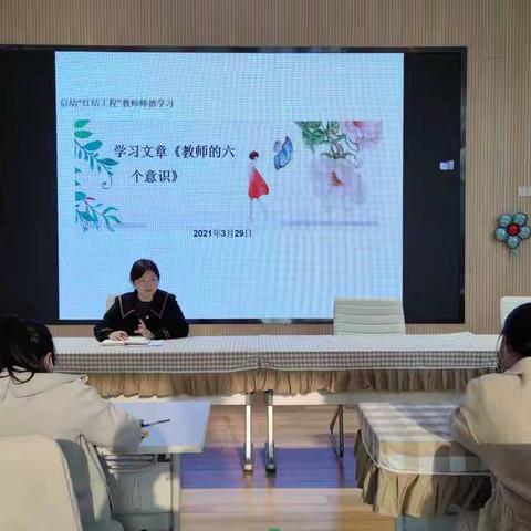 党旗下的青春绽放——信地城市广场幼儿园青年教师岗位认定会