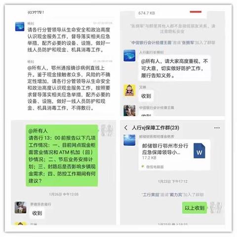 人行鄂州中支全力做好疫情期间现金服务工作