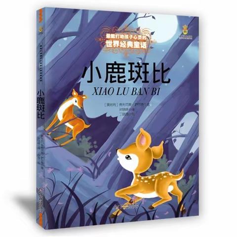 同读书，共成长——博兴县第一小学三（五）中队国庆假期亲子共读