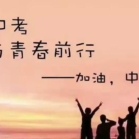 今天我以母校为荣，明天母校以我为傲——西安市第十二中学召开欢送初三学生会